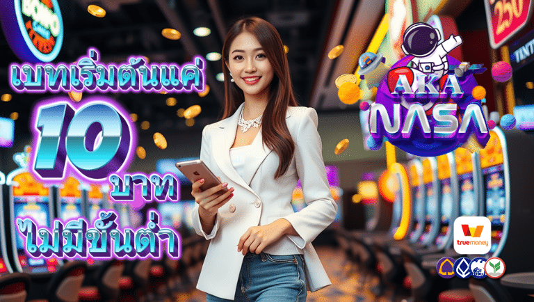 akanasas ไม่มีขั้นต่ำ